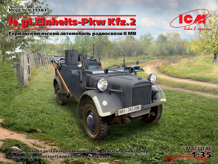 le.gl.Einheitz-Pkw Kfz.2 Германский легкий автомобиль радиосвязи II МВ купить в Москве