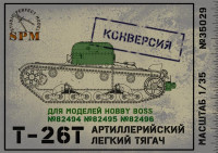 Т-26Т Артиллерийский легкий тягач