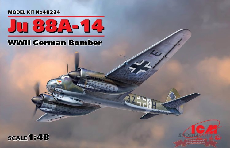Ju 88A-14, Германский бомбардировщик ІІ МВ купить в Москве