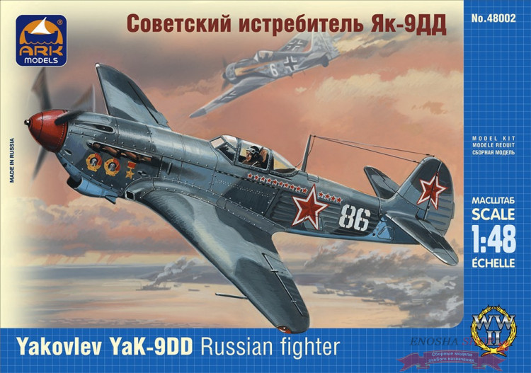 Советский истребитель Як-9ДД купить в Москве