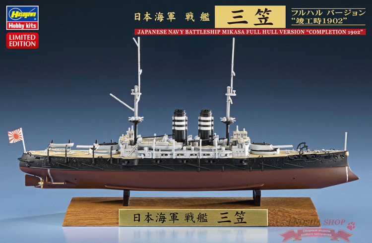 IJN Battleship Mikasa Full Hull Version 'Completion 1902' купить в Москве