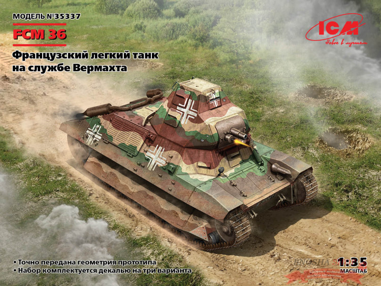 FCM 36, Французский легкий танк на службе Вермахта купить в Москве