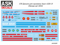 Комплект декалей для грузовика Урал-4320 (Звезда, арт. 3654)