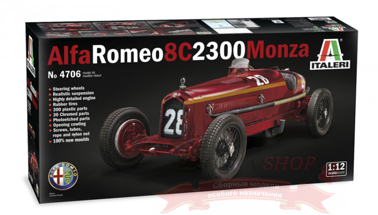 Автомобиль Alfa Romeo 8C 2300 Monza 1/12 купить в Москве