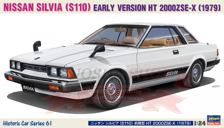21161 Nissan Silvia (S110) Early Version HT 2000ZSE-X (1979), масштаб 1/24 (УЦЕНКА) купить в Москве