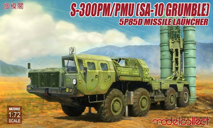 MODELCOLLECT Ракетный комплекс С-300(S-300 PM/PMU Missile Launcher) купить в Москве