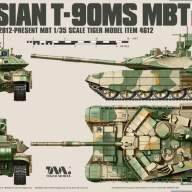 Российский танк Т-90МС купить в Москве - Российский танк Т-90МС купить в Москве