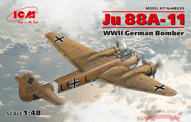 Ju 88A-11, Германский бомбардировщик ІІ МВ купить в Москве