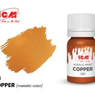 Краска Медь (Copper), 12 мл. купить в Москве - Краска Медь (Copper), 12 мл. купить в Москве
