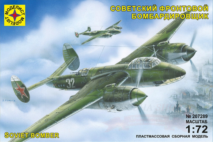 Советский фронтовой бомбардировщик Ту-2 купить в Москве