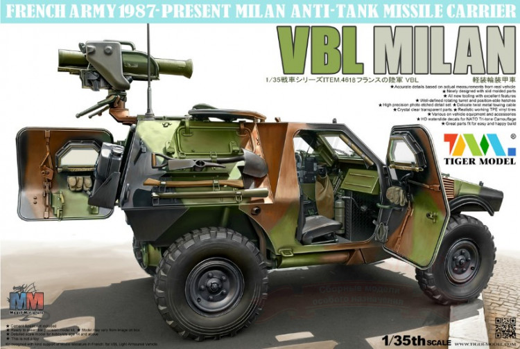 French Army 1987-Present VBL Milan купить в Москве
