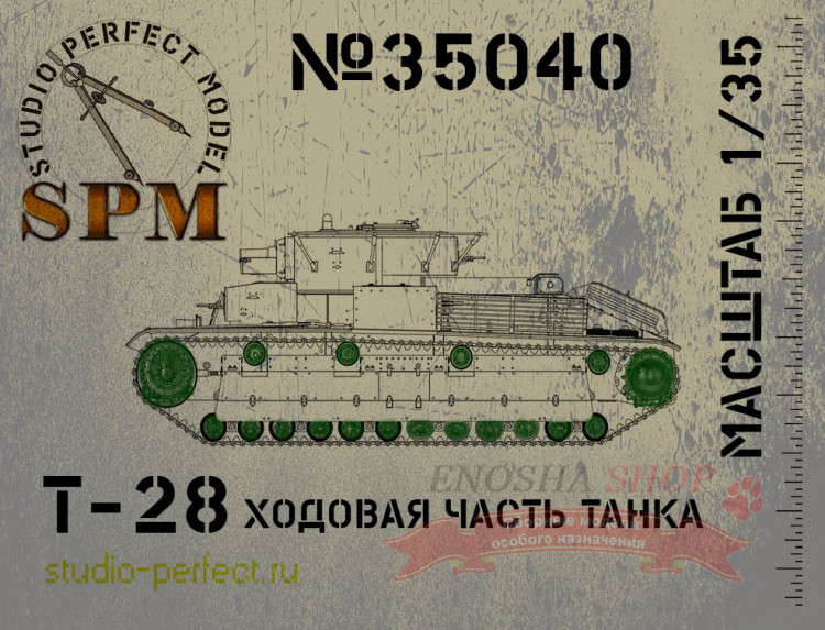 Ходовая часть танка Т-28 купить в Москве