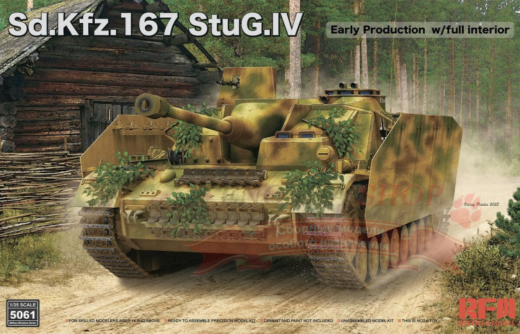 Sd.Kfz. 167 StuG IV Early Production w/full interior купить в Москве
