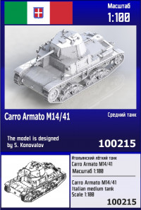 Итальянский средний танк Carro Armato M14/41 1/100