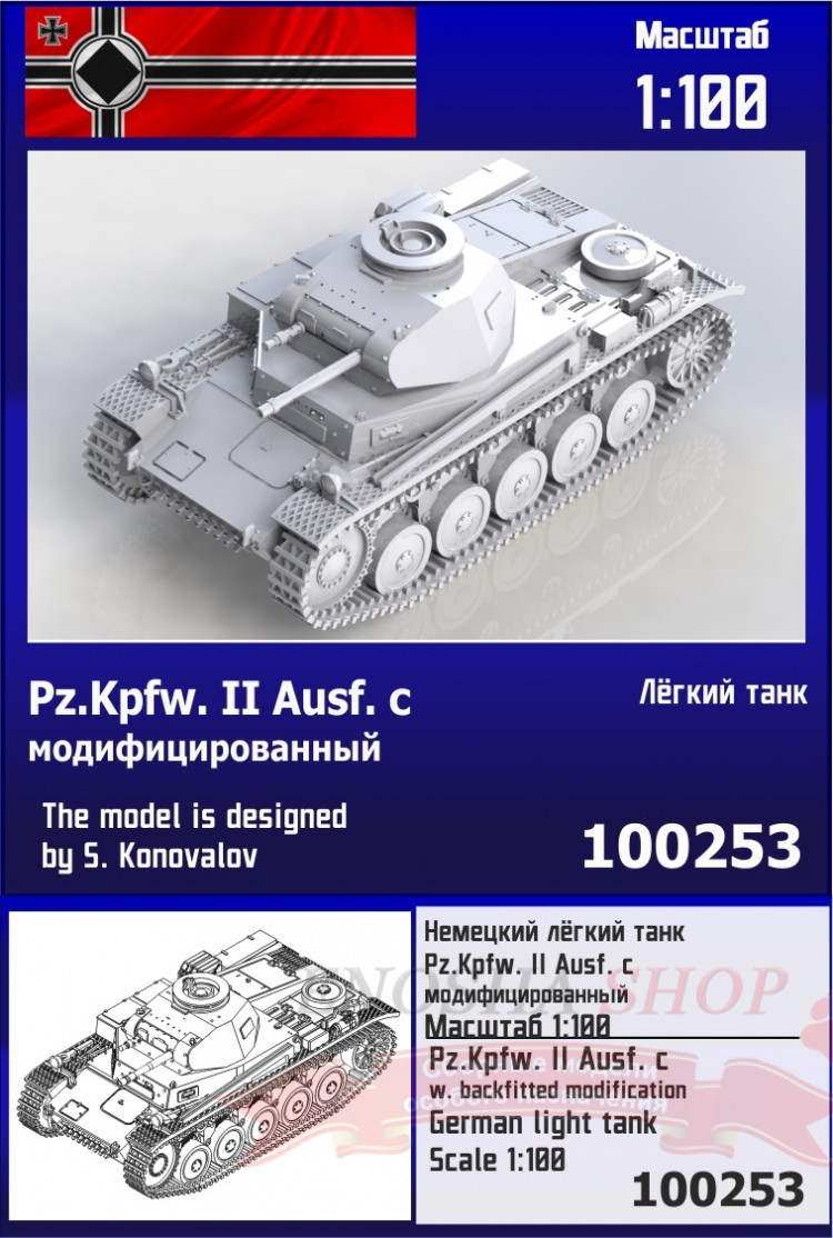 Немецкий лёгкий танк Pz.Kpfw. II с модифицированный 1/100 купить в Москве