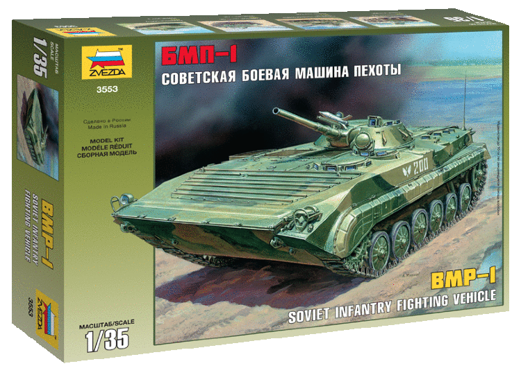 Советская боевая машина пехоты БМП-1 купить в Москве