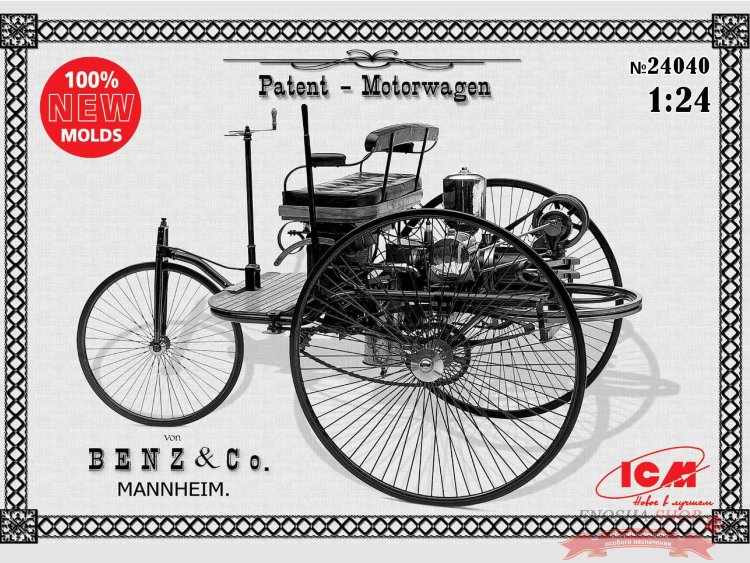 Benz Patent-Motorwagen 1886 (Автомобиль Бенца 1886 г.) купить в Москве