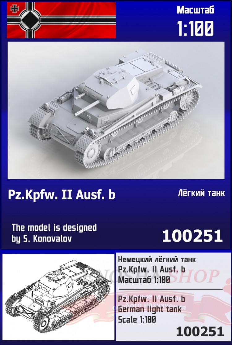 Немецкий лёгкий танк Pz.Kpfw. II с 1/100 купить в Москве