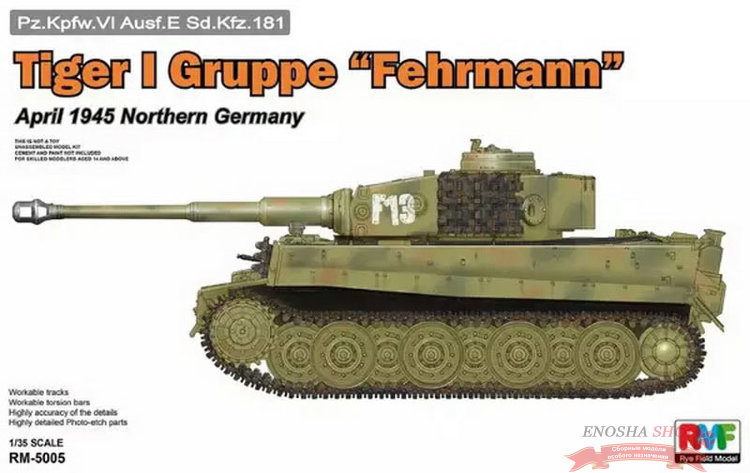 Tiger I Gruppe "Fehrmann" April 1945 Northern Germany купить в Москве