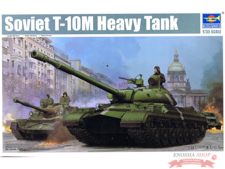 Советский тяжелый танк Т-10М купить в Москве