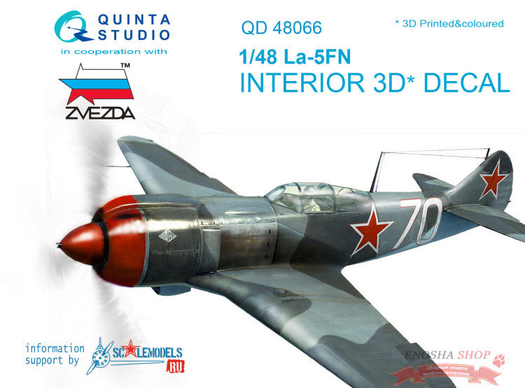 3D Декаль интерьера кабины Ла-5ФН (для модели Звезда) купить в Москве