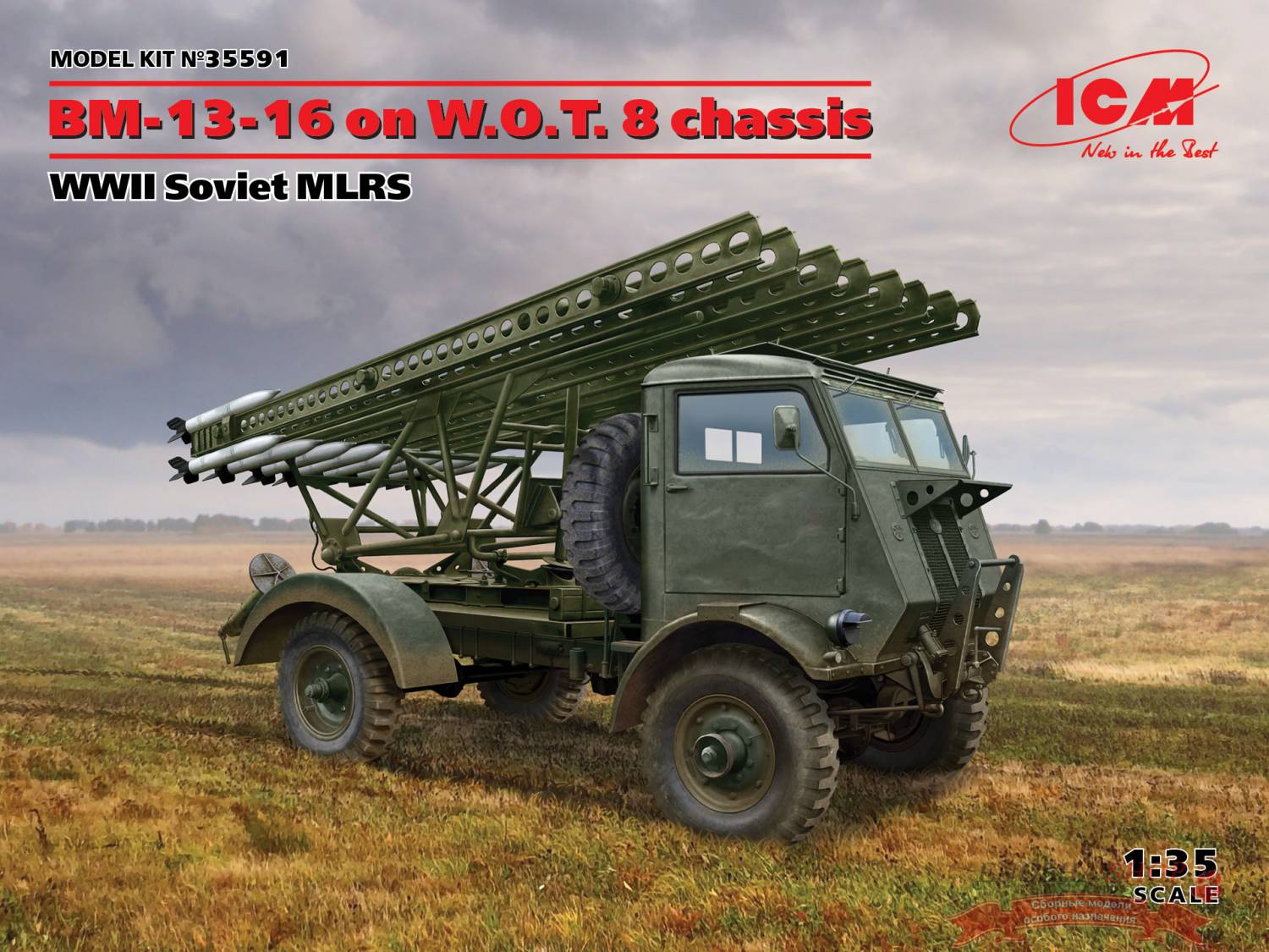 БМ-13-16 на шасси W.O.T. 8, Советская РСЗО II МВ купить в Москве (35591)