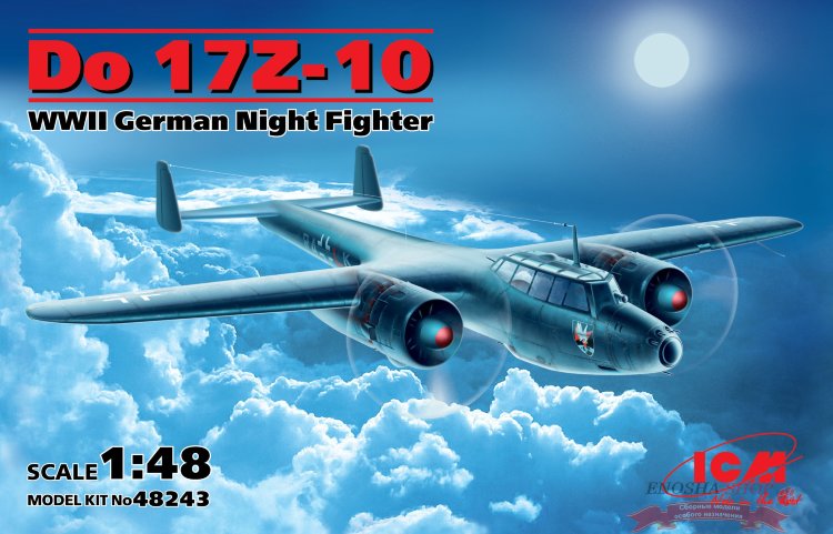 Do 17Z-10, Германский ночной истребитель ІІ МВ (Снят с производства. Пока есть в наличии! купить в Москве