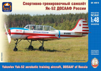 Спортивно-тренировочный самолет Як-52 ДОСААФ России