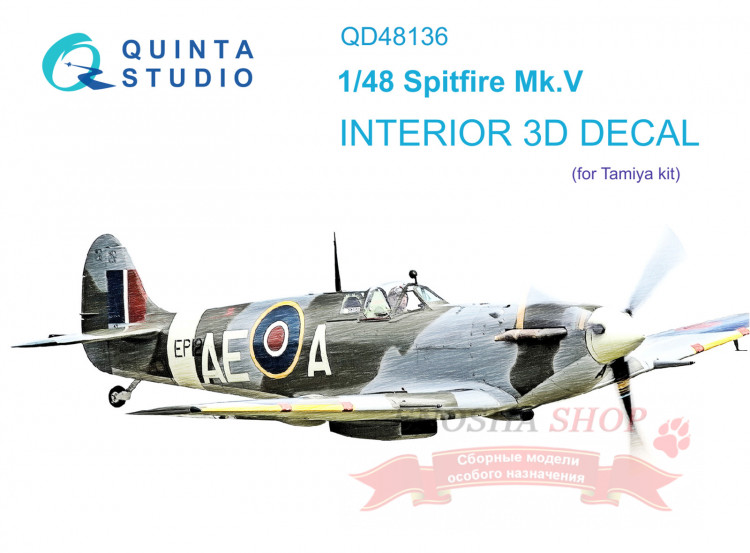 3D Декаль интерьера  Spitfire Mk.V (Tamiya) купить в Москве