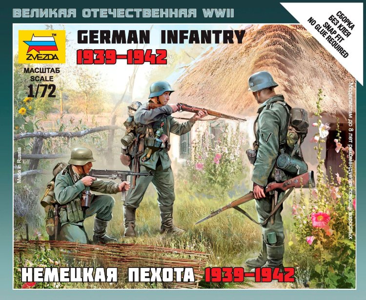 Немецкая пехота 1939-1942гг купить в Москве