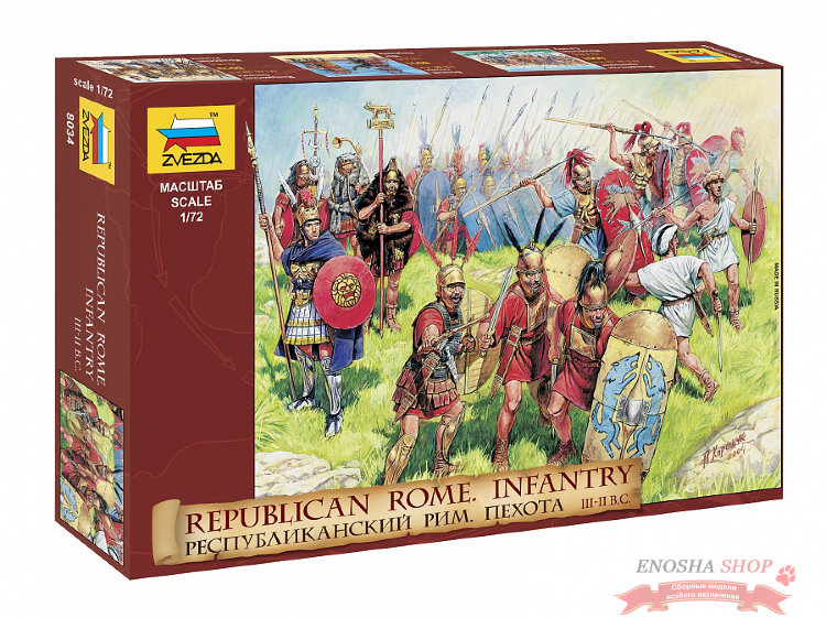 Республиканская Римская пехота III-II ВВ. до Н.Э купить в Москве