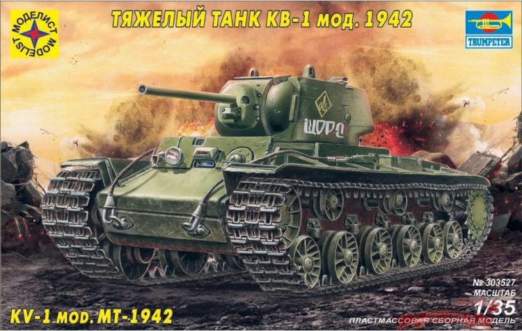 Советский танк КВ-1 мод.1942 г. купить в Москве