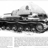 Советский танк КВ-1 мод.1942 г. купить в Москве - Советский танк КВ-1 мод.1942 г. купить в Москве