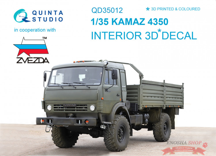 3D Декаль интерьера кабины для семейства КАМАЗ 4350 Мустанг (для модели Звезда) купить в Москве
