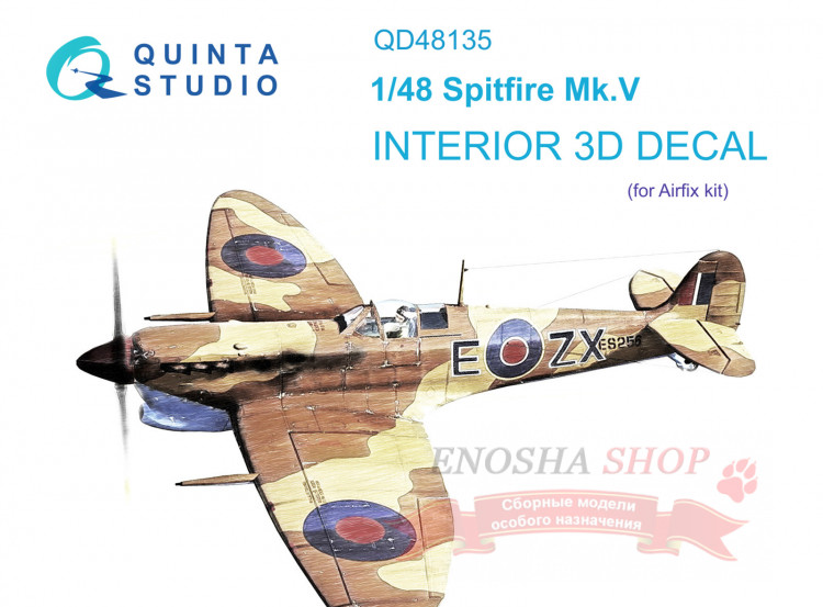3D Декаль интерьера  Spitfire Mk.V (Airfix) купить в Москве