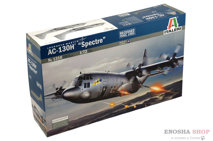 САМОЛЕТ AC-130H SPECTRE купить в Москве