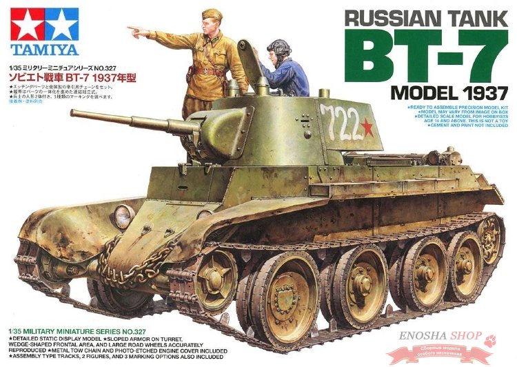Russian Tank BT-7 Model 1937 (советский танк БТ-7 обр. 1937 г. с конической башней) купить в Москве