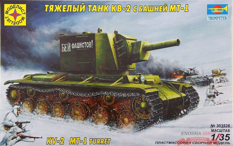 Советский танк КВ-2 с башней МТ-1 купить в Москве