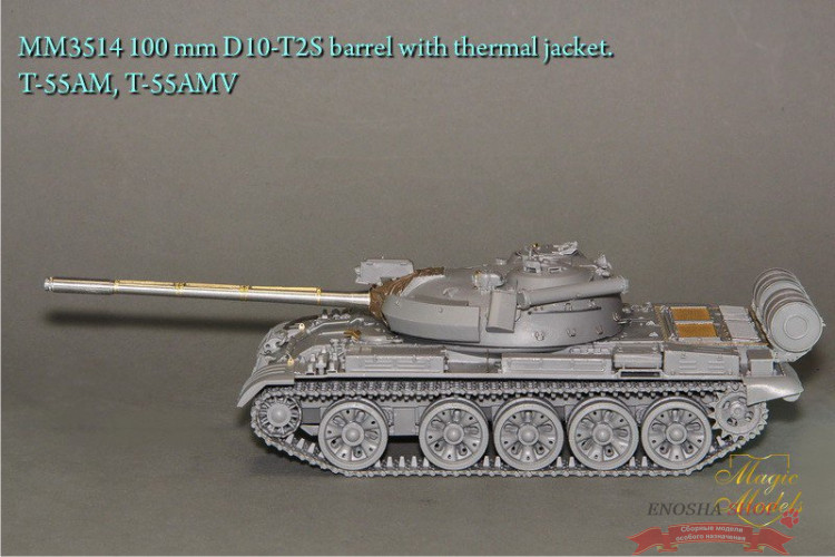 100-мм ствол Д10-Т2С с термозащитным кожухом. Т-55АМ, Т-55АМВ. купить в Москве
