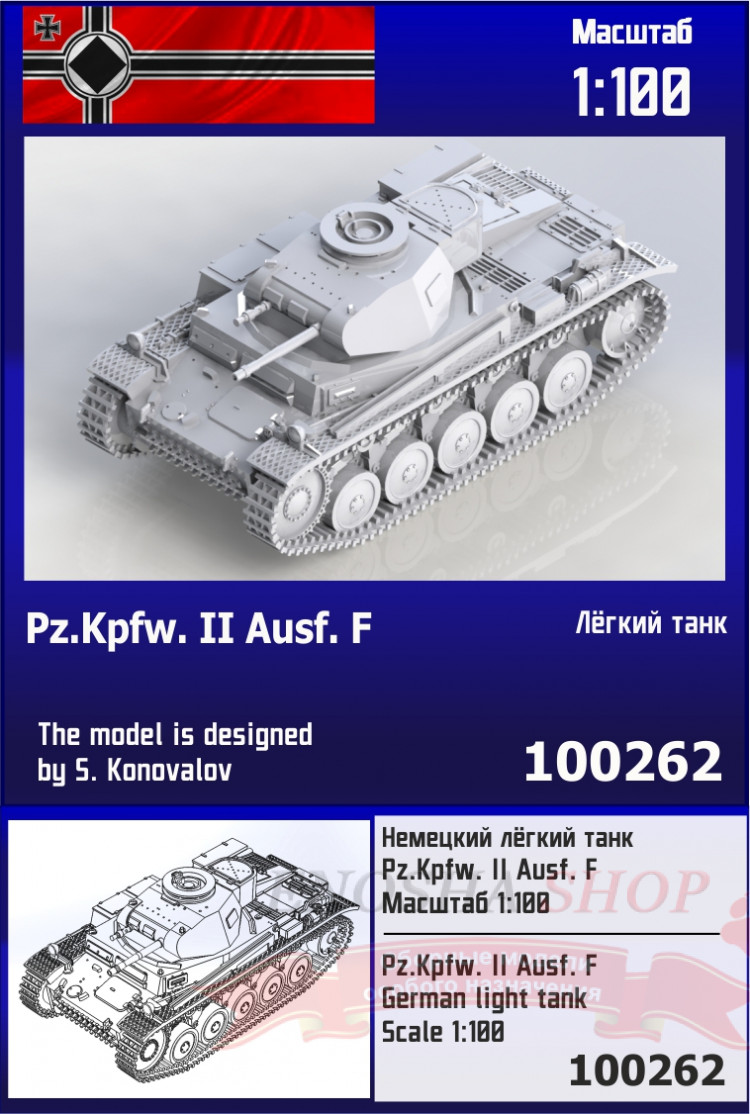 Немецкий лёгкий танк Pz.Kpfw. II F 1/100 купить в Москве