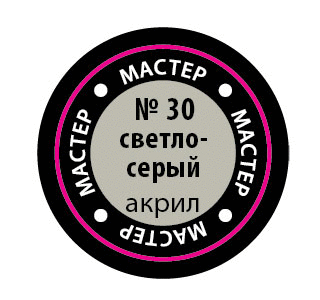 Светло-серый МАКР 30 купить в Москве