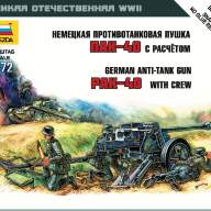 Немецкая пушка ПАК-40 купить в Москве - Немецкая пушка ПАК-40 купить в Москве
