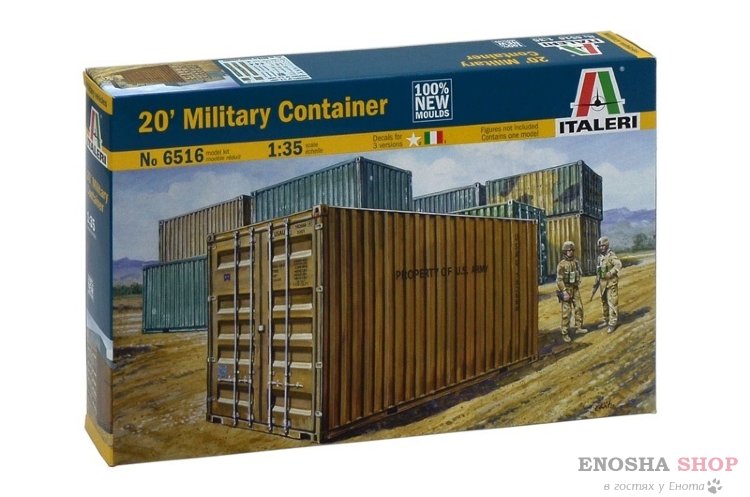20' Military Container (20-футовый грузовой контейнер) 1/35 купить в Москве