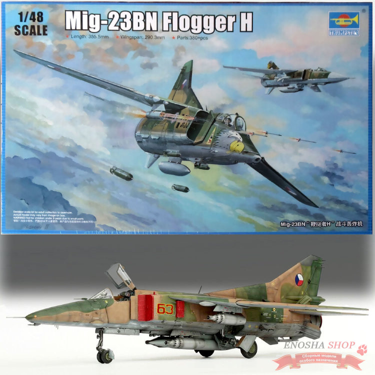 MiG-23BN Flogger H купить в Москве