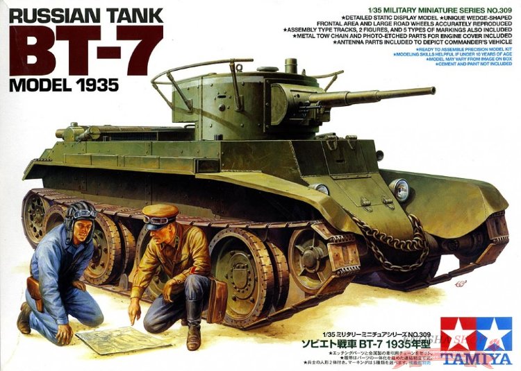Russian Tank BT-7 Model 1935 (советский танк БТ-7 обр. 1935 г. с циллиндрической башней) купить в Москве