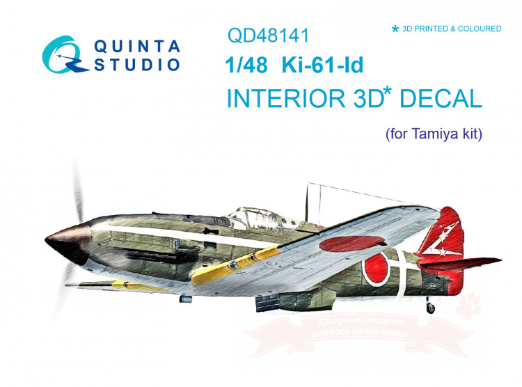 3D Декаль интерьера кабины Ki-61-Id (Tamiya) купить в Москве