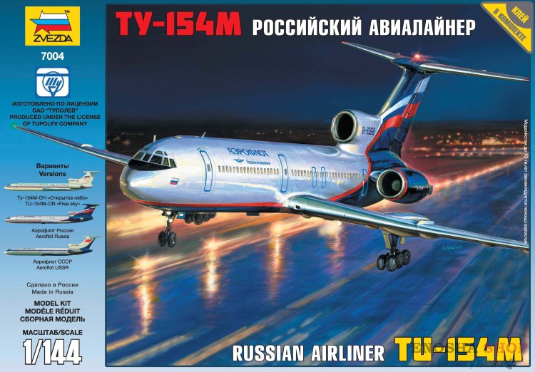 Российский авиалайнер ТУ-154М купить в Москве