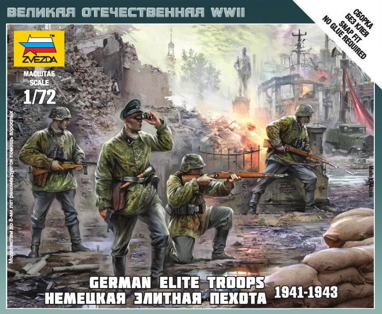 Немецкая элитная пехота 1941-1943 купить в Москве