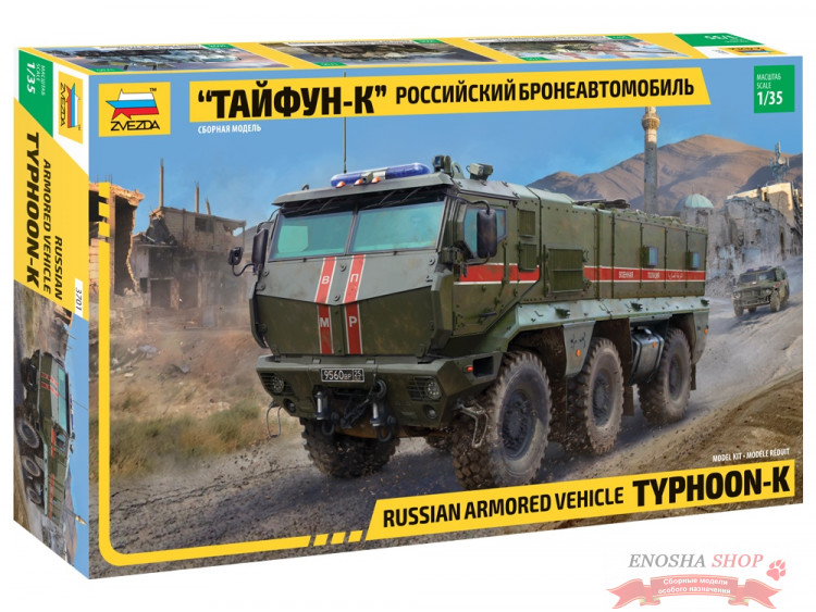 Российский бронеавтомобиль "Тайфун-К" купить в Москве