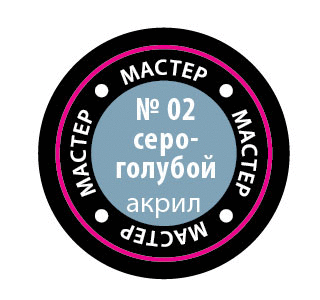 Серо-голубой МАКР02 купить в Москве